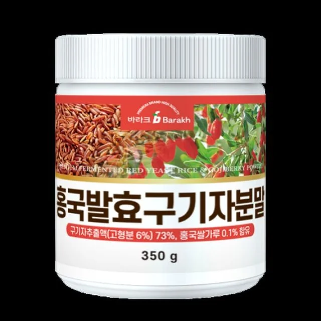 홍국발효구기자분말 350g