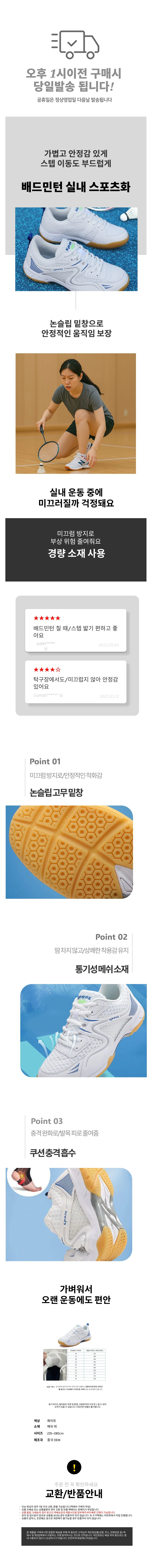 실내체육화 운동화 충격흡수 사이클 메쉬 운동화 상세1