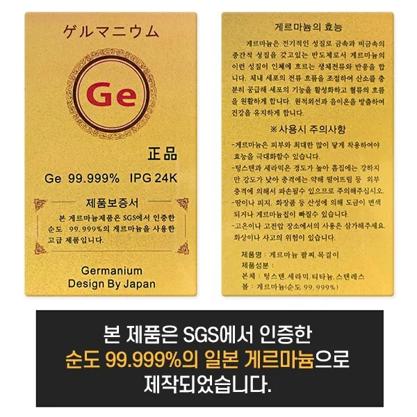 게르마늄 목걸이 팔찌 상세2
