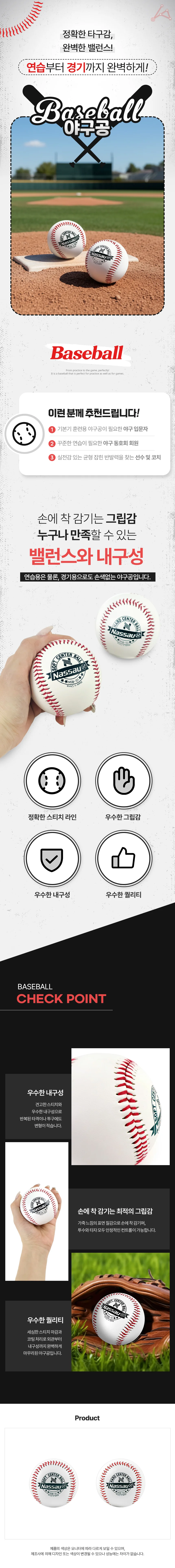 야구공 연식 경식 야구공소프트볼 유소년야구공 경식야구공 상세1