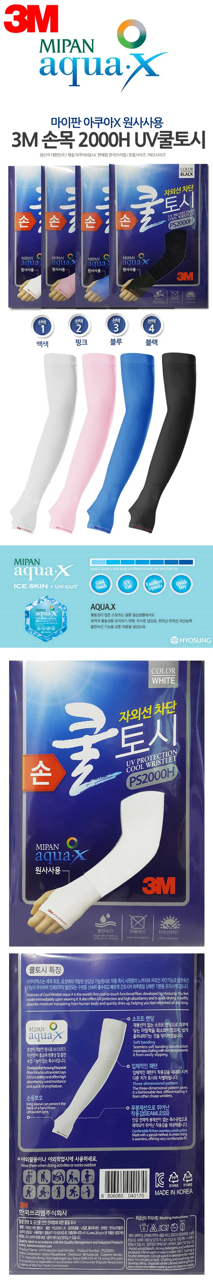 손목 보호대 자외선차단 운동 팔목 지지용 상세2