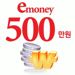 e머니 300만원 적립12만원 상세4
