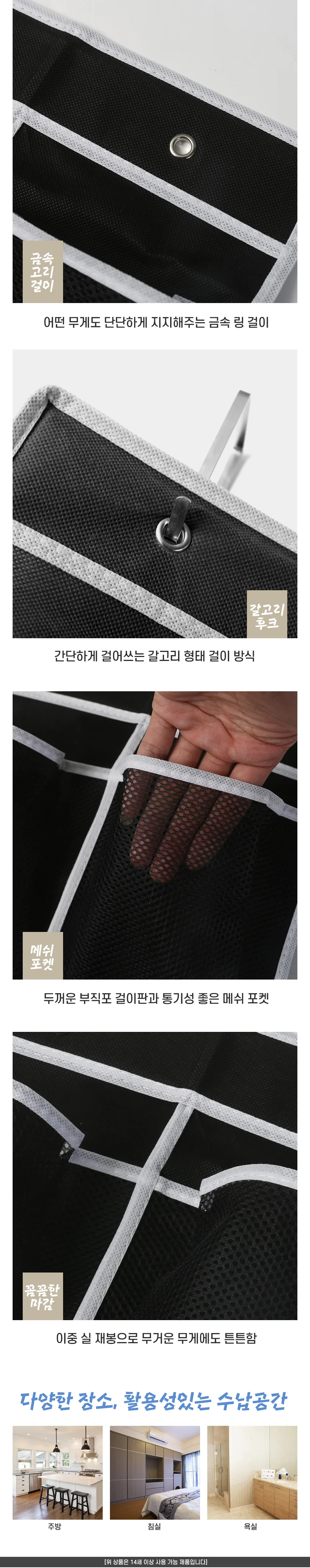 캠핑 차박용 카라반 하드탑 벽걸이 신발 수납 보관장 상세2