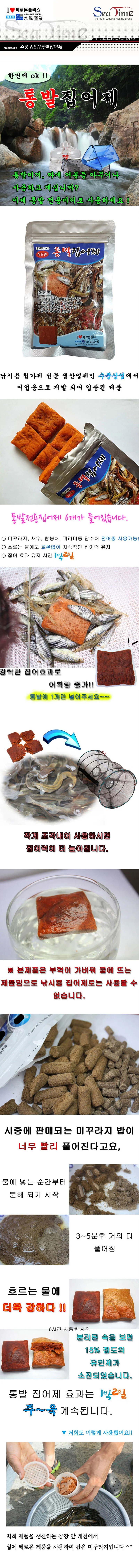 낚시 통발 집어제 밑밥 미끼 떡밥 6개 상세2