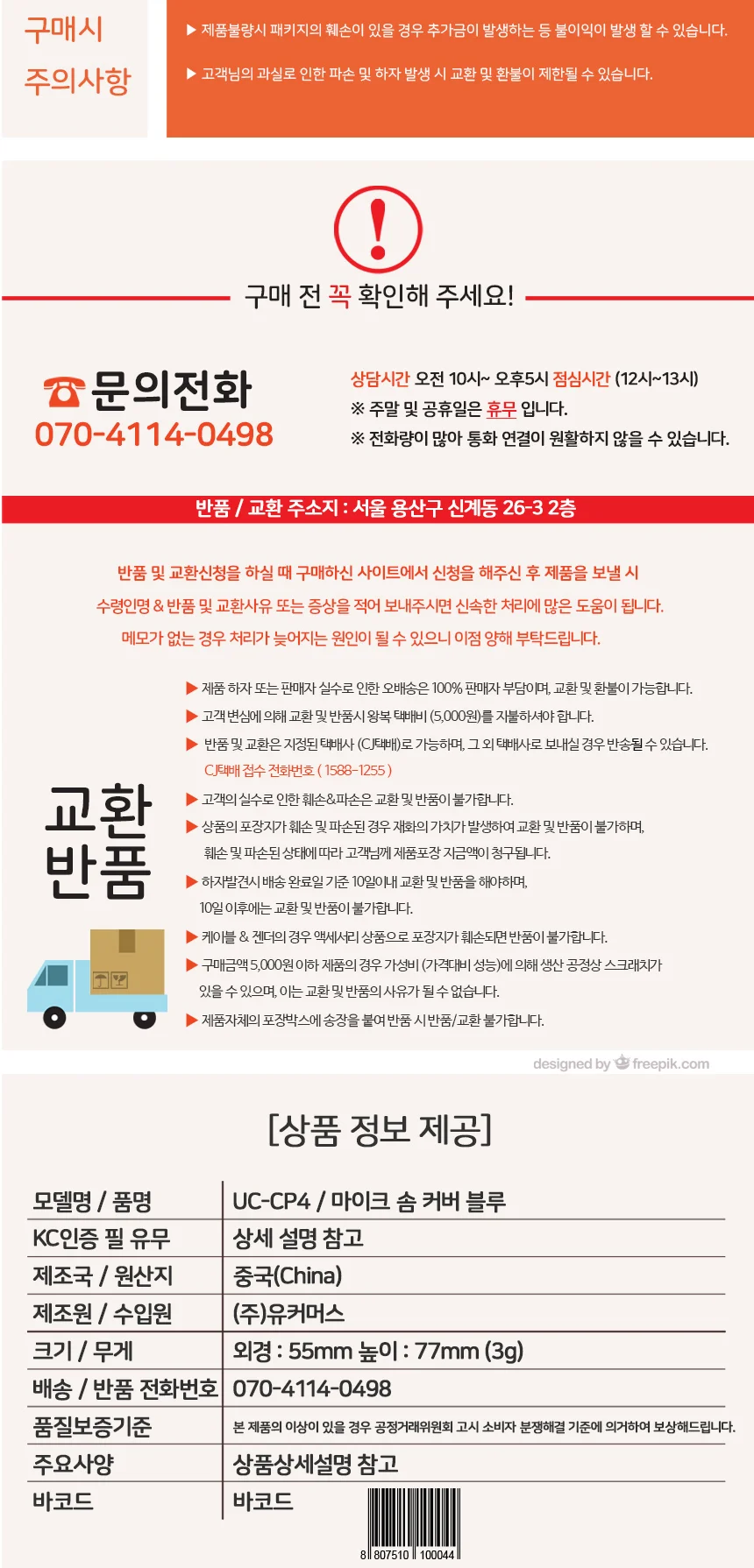 마이크 스펀지 커버 마이크 솜 커버 바람막이 필터 노래방 위생 보호 잡음 상세4