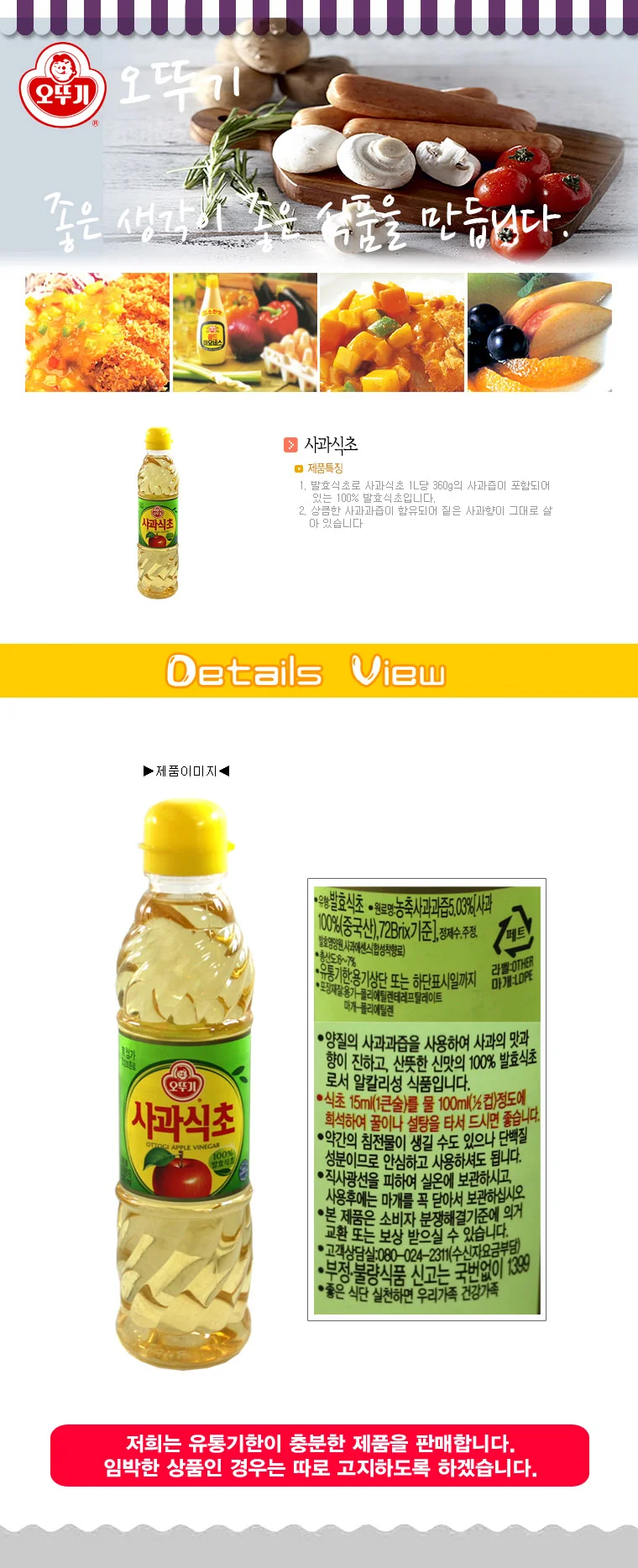 루미나D 사과식초500ml 상세1