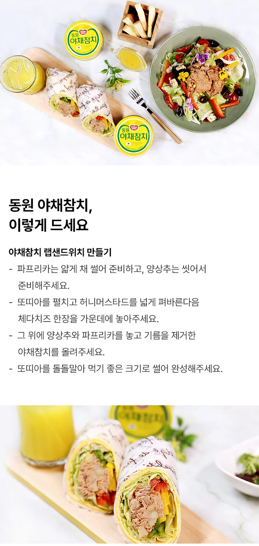 야채참치 150g 12캔 상세2