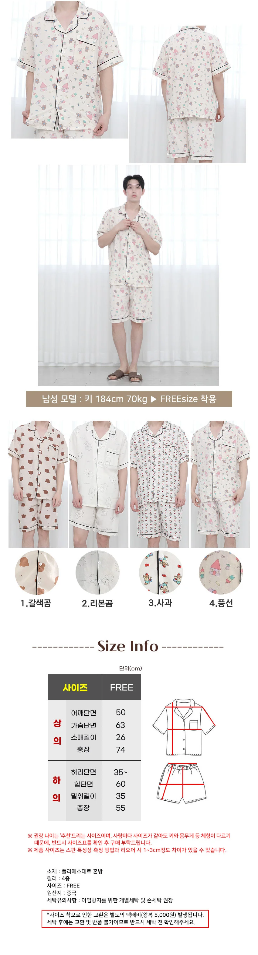 남성 포포면 반팔 곰돌이 잠옷 단추 파자마 상하세트 상세5