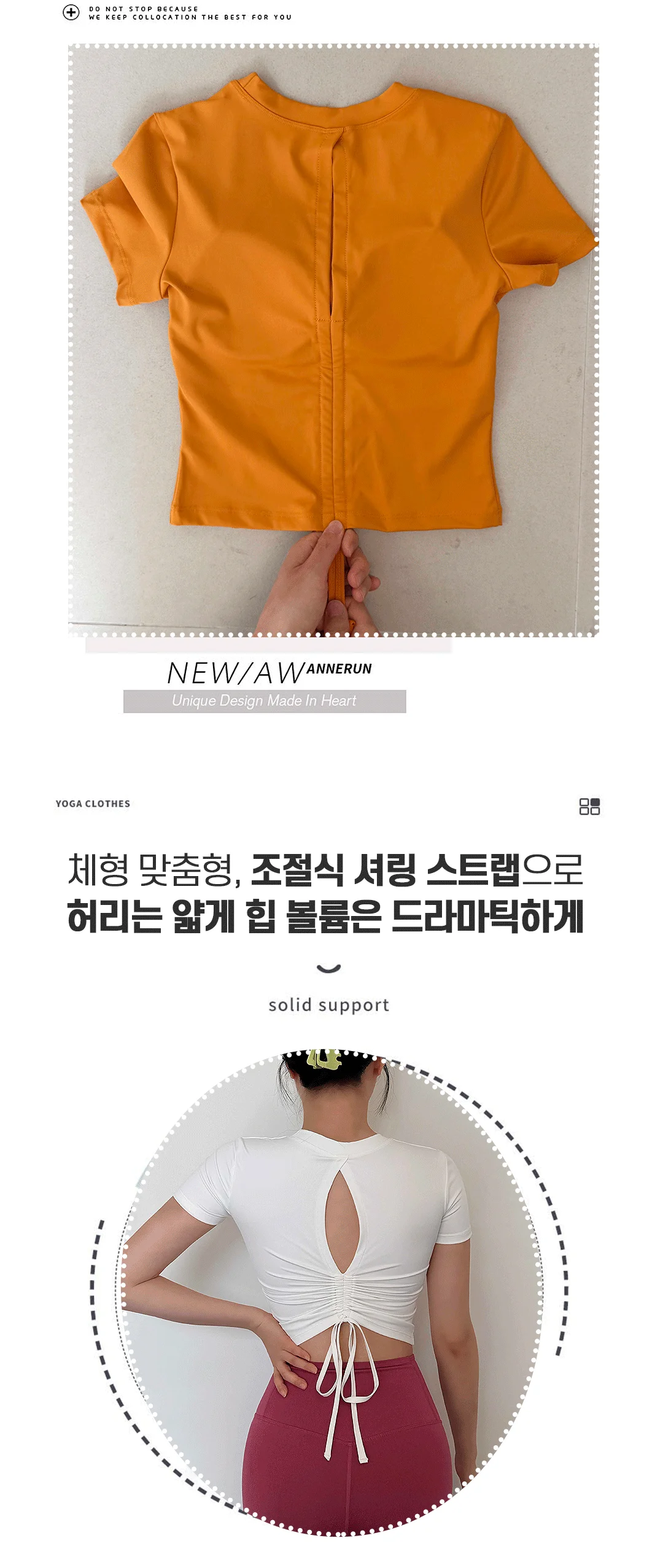 에어리백셔링티 요가복 운동복상의 트임 반팔 스트링 상세2