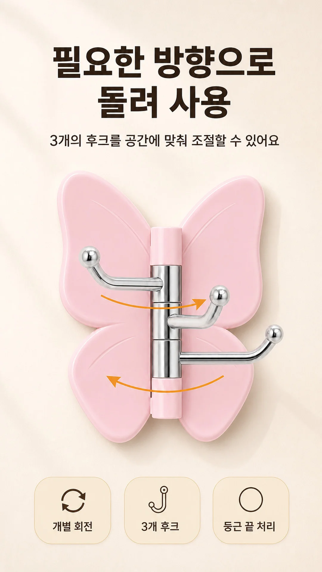 나비 후크 고리 무타공 접착식 다용도 행거 걸이 부착형 벽걸이 욕실 주방 LP 상세3