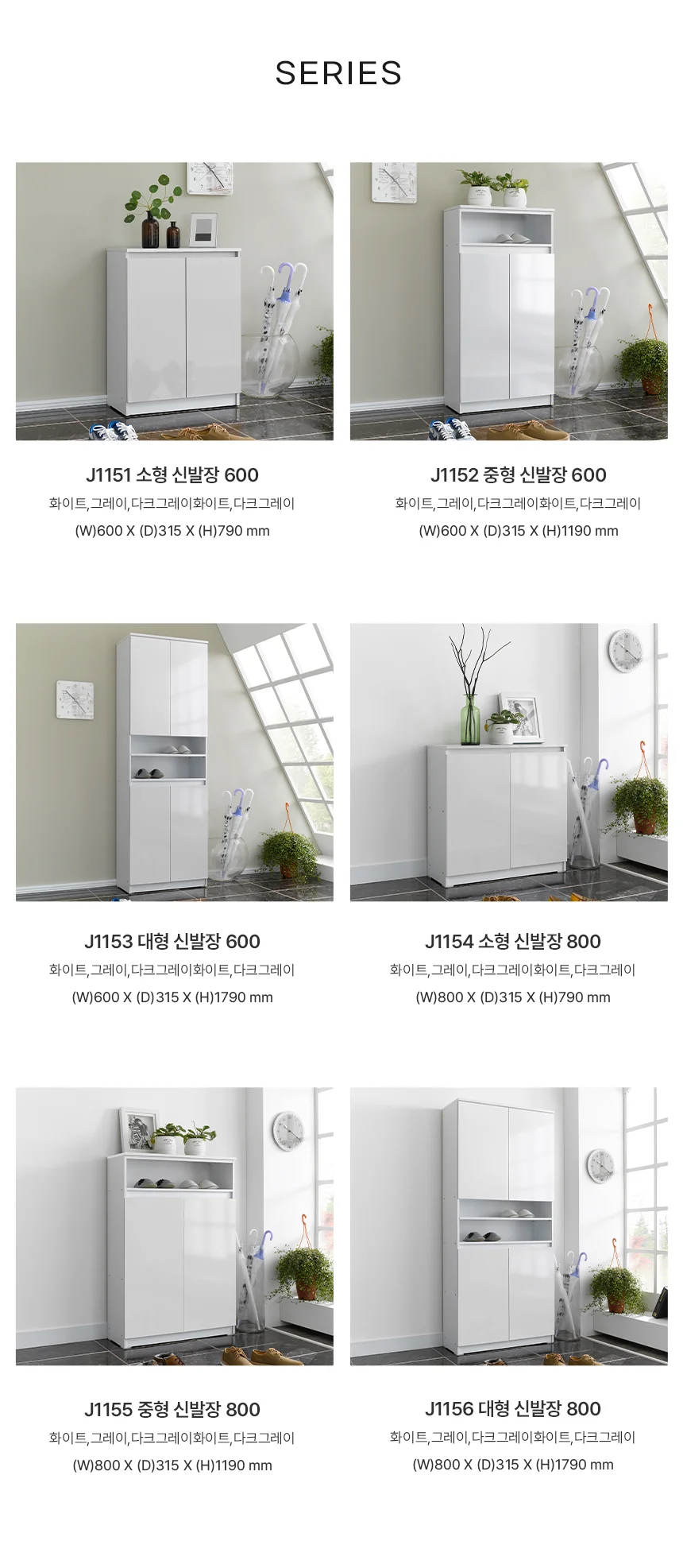 디포랙 대형 신발장 600 J1153 상세5