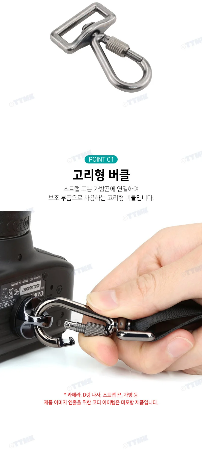 카메라 넥스트랩 나사 고리 걸이 버클 카라비너 상세3