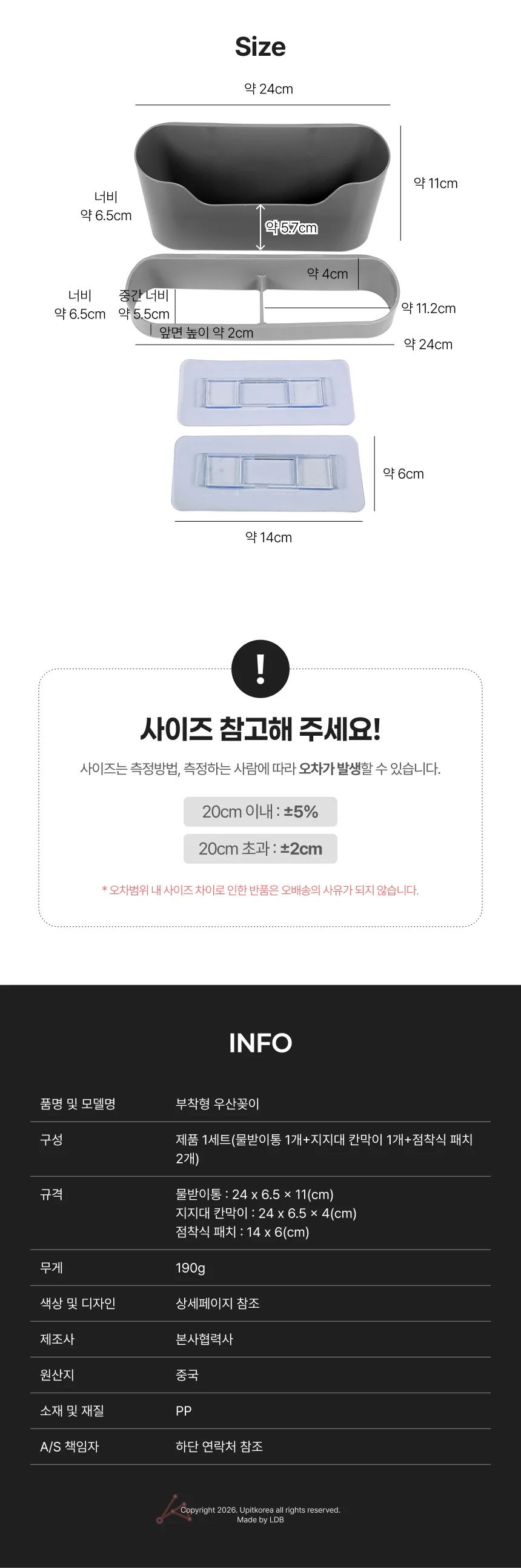 벽걸이 우산꽂이 보관대 상세4