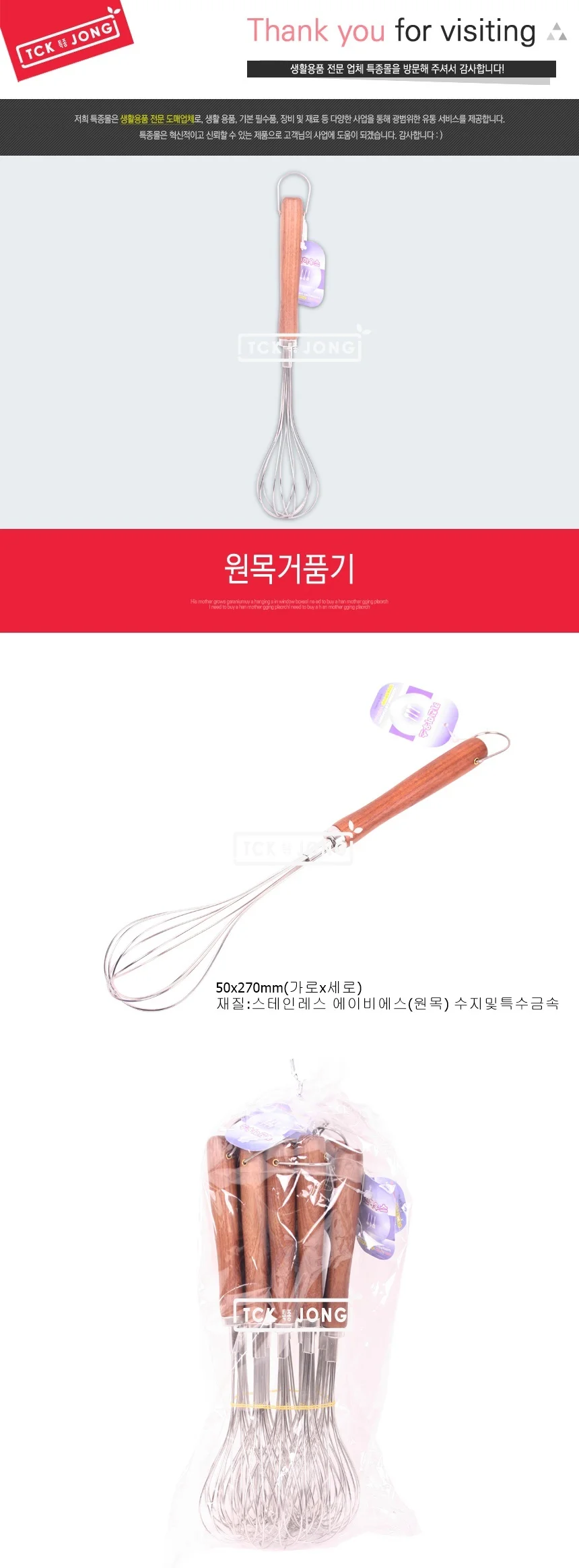 원목 거품기 상세1