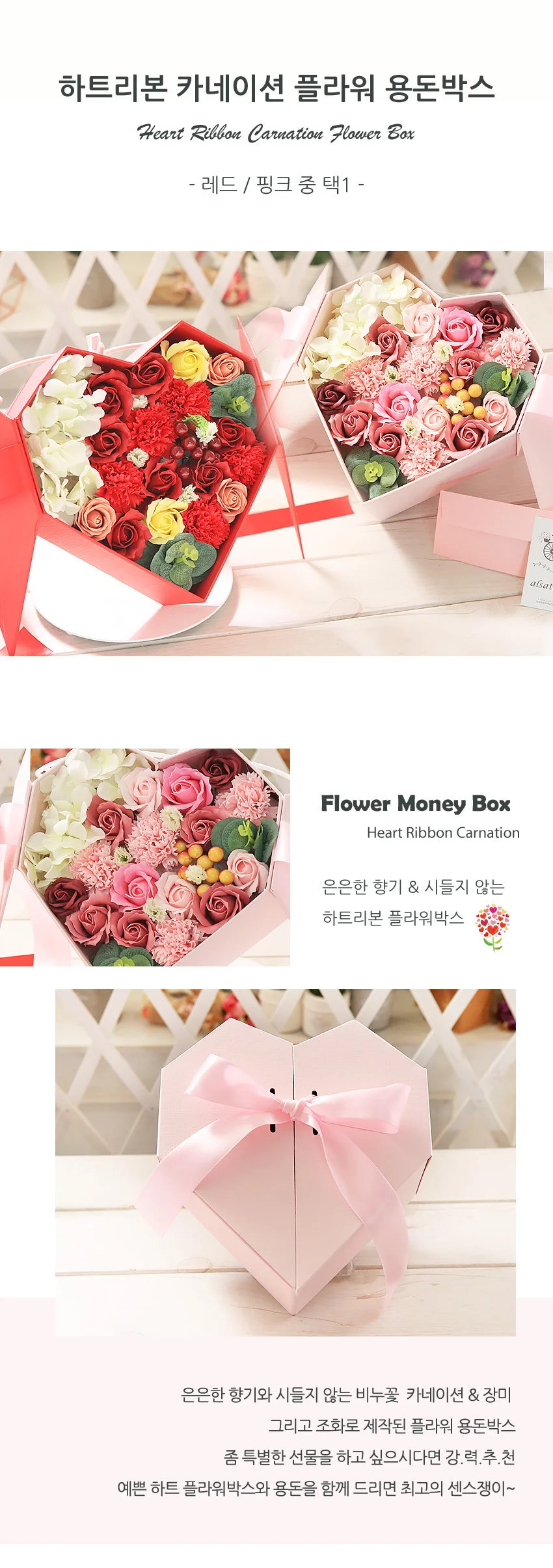 모두 플라워 비누 꽃 선물 하트 비누 꽃 카네이션 용돈 박스 어버이날 가정의달 단체선물 5월 선물 감사선 상세2