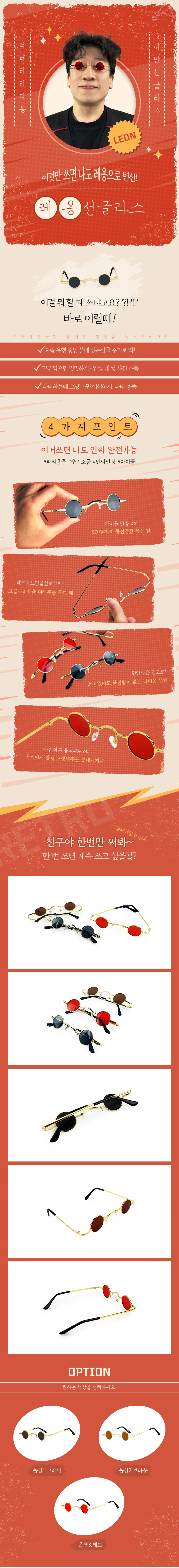 레옹 선글라스 힙한선글라스 동그란선글라스 상세2
