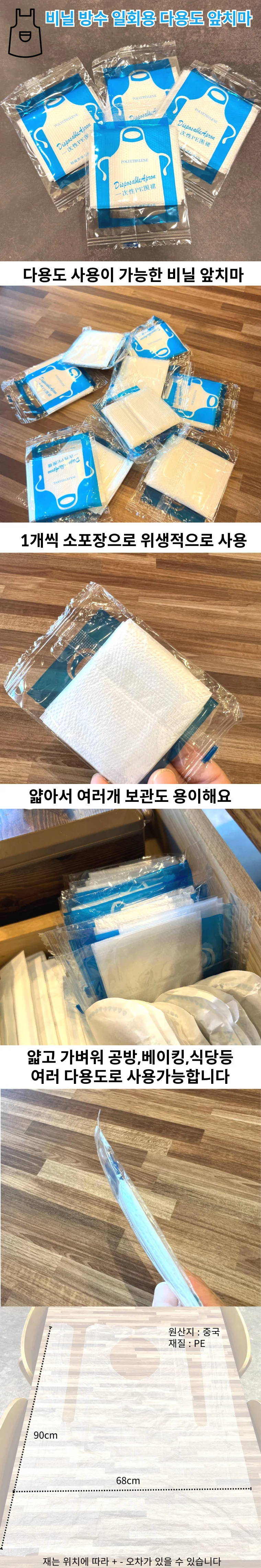 10매 일회용 비닐 위생 앞치마 개별포장 상세1