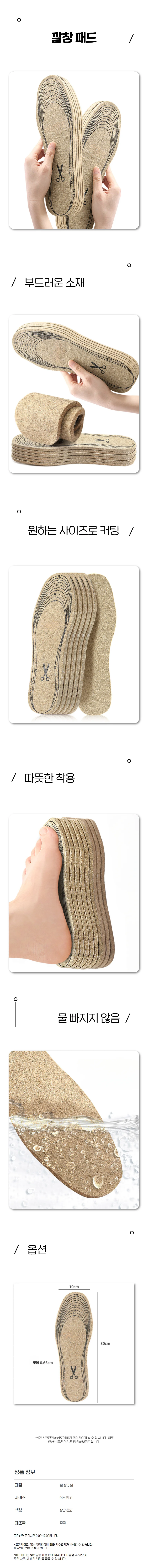 사이즈 커팅 가능 구두 깔창 신발 패드 폭신한 밑창 상세1