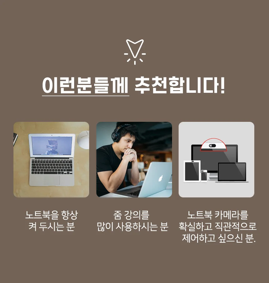 라쿠파스 노트북카메라가리개 태블릿 카메라 스티커 웹캠 커버 해킹방지 상세5