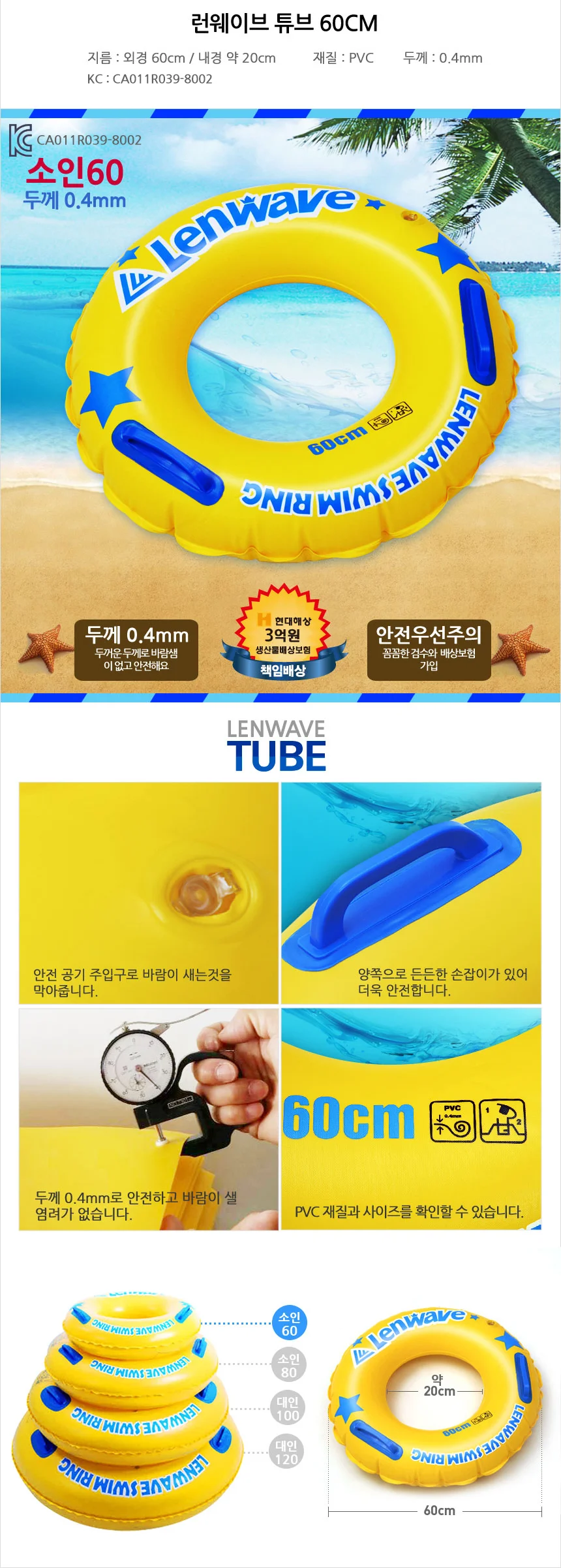 보행기튜브 워터파크튜브 핸들튜브 풀빌라튜브 상세2