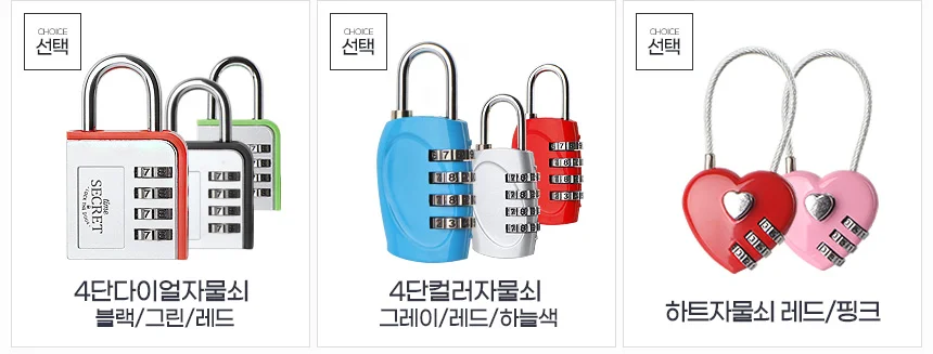 열쇠자물쇠 시건장치 철물점 비밀번호 대문수리 사물함 고리 다이얼 상세3