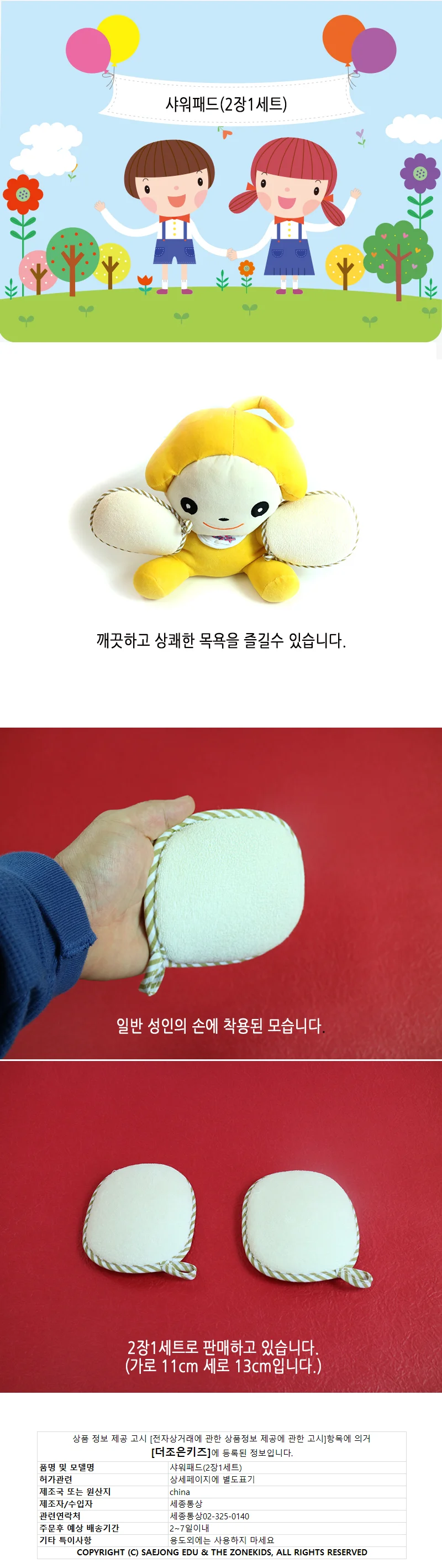 샤워패드(2장1세트) 상세1