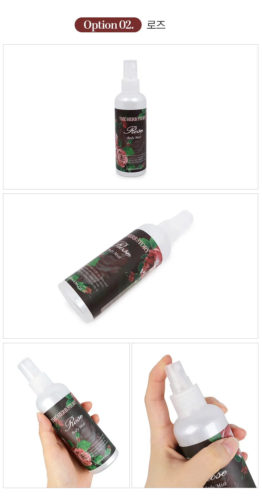 200ml 더허브스토리 바디미스트 화이트무스크 상세3