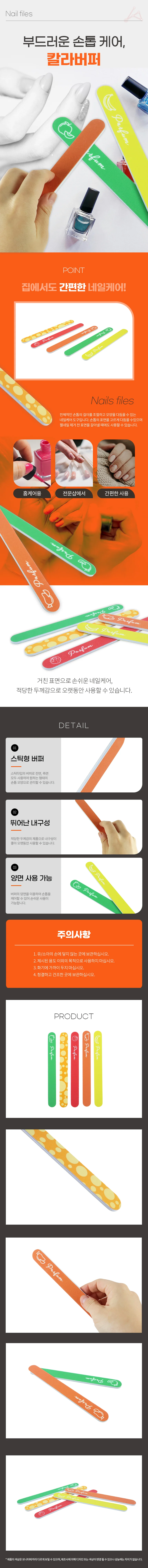 칼라버퍼 1581 상세1