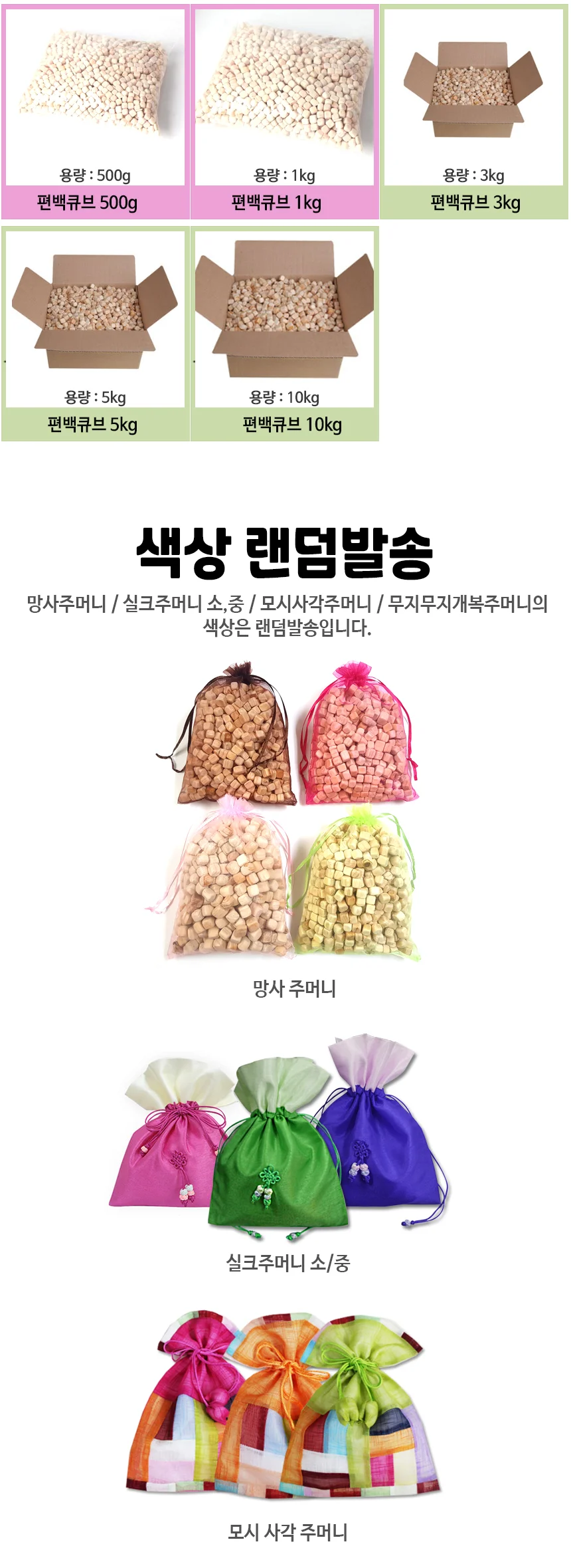 편백나무 큐브칩 방향제 국내산 베게칩 베개속 피톤치드 오감놀이 상세3