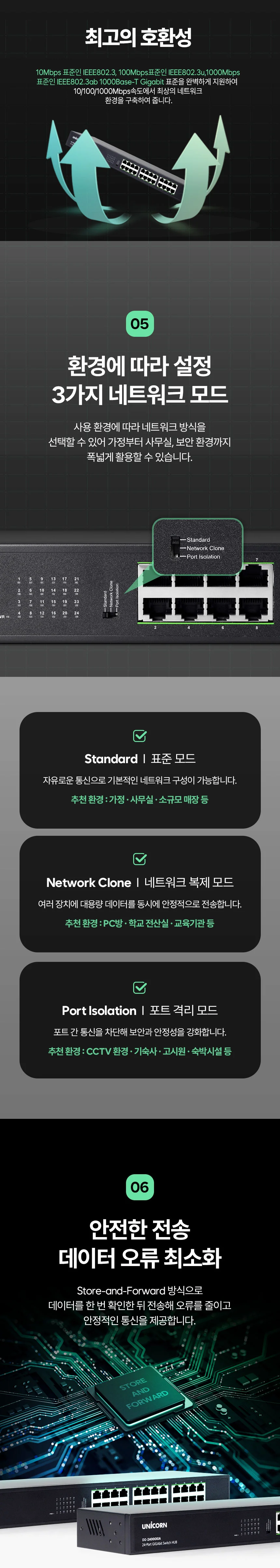 24포트 기가 스위칭허브 인터넷 스위치 허브 랜선스위치 상세4