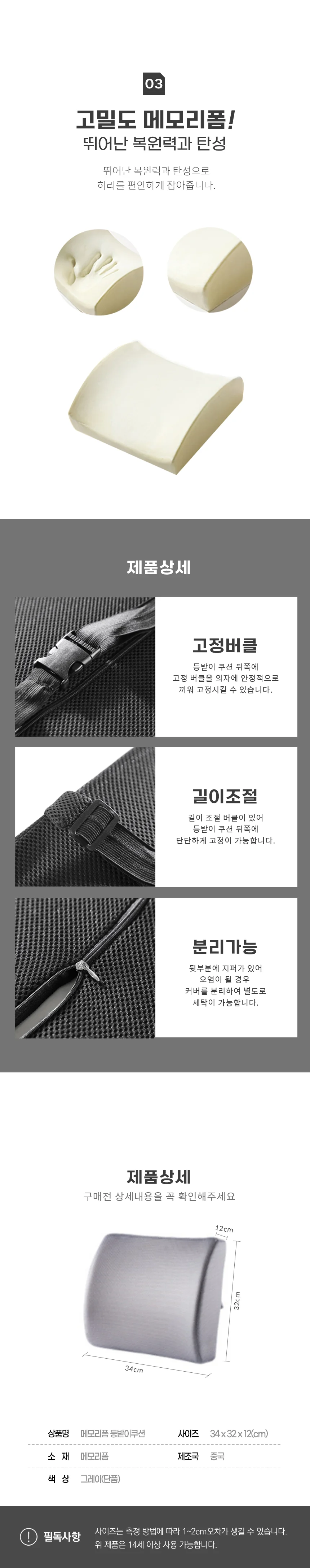 메쉬 메모리폼 등받이 등쿠션 의자 허리받침 허리쿠션 상세2