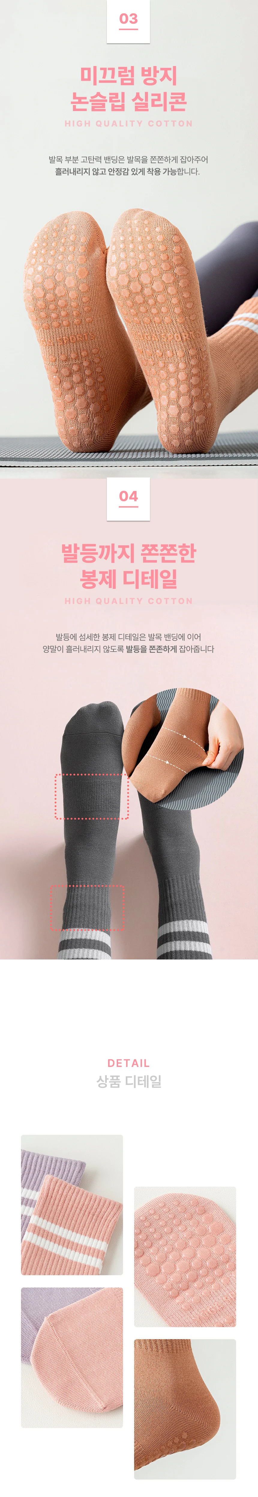 필라테스 양말 논슬립 논슬립필라테스양말 필라테스양말토삭스 상세5