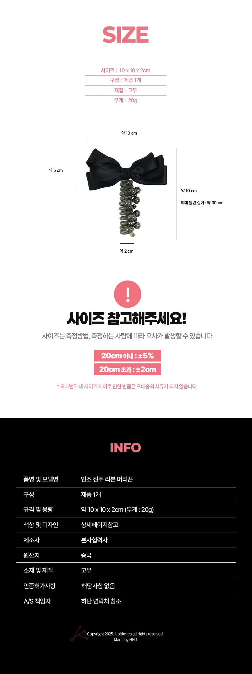 인조 진주 리본 머리끈 헤어고무줄 머리끈고무줄 상세5