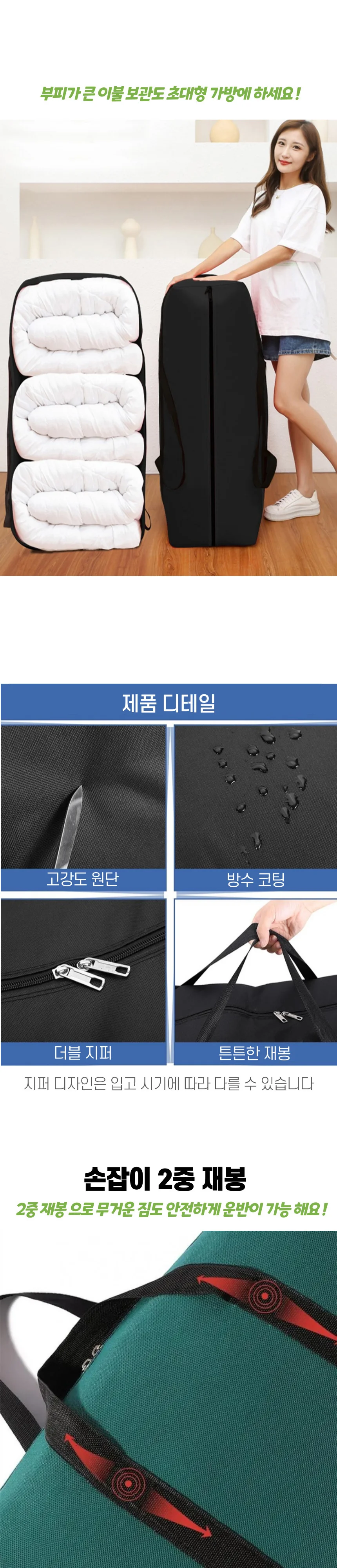 이불 짐 초대형 이민 이사 가방 180리터 상세2