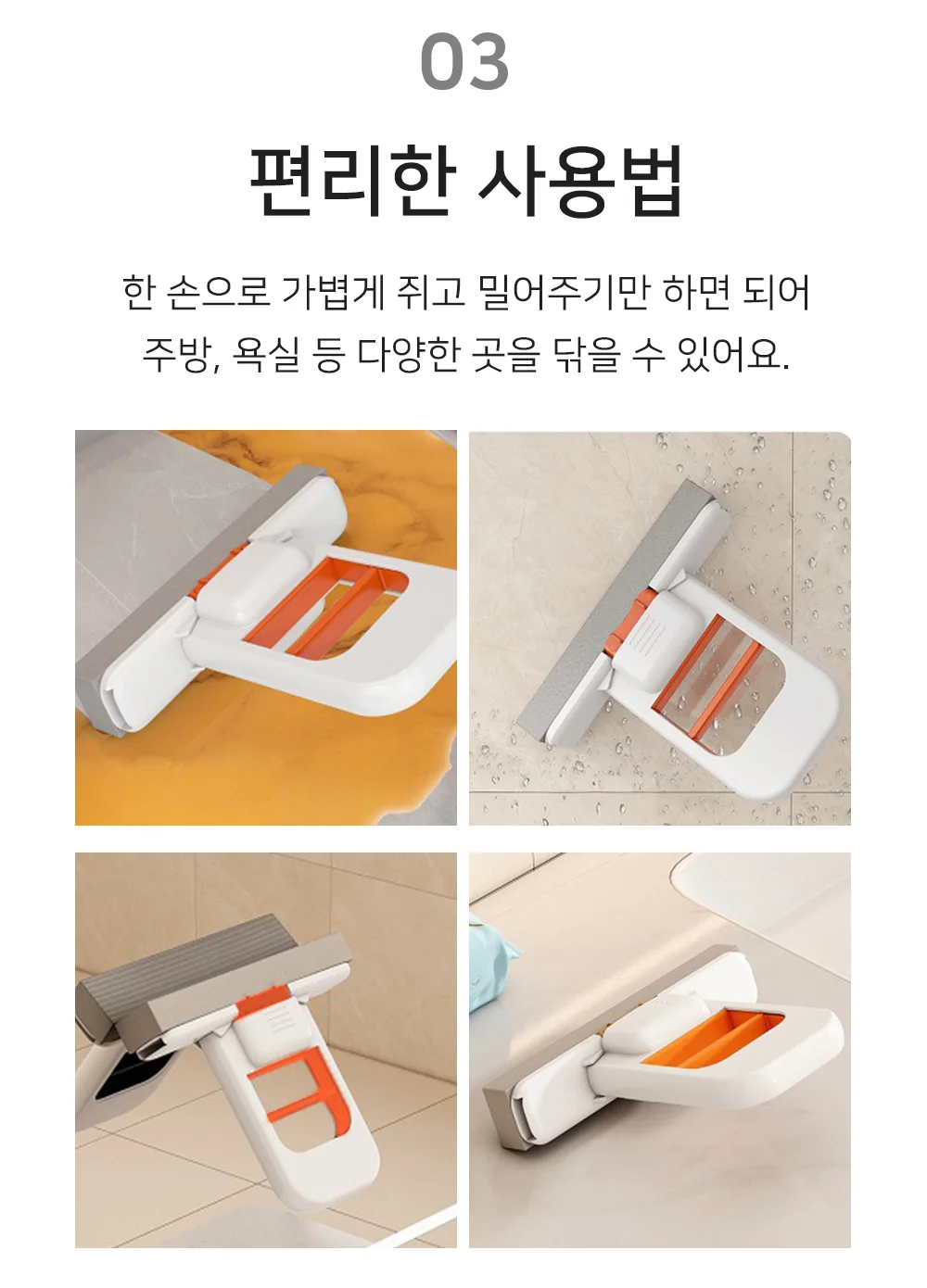 셀링온 원터치 미니 밀대 상세5