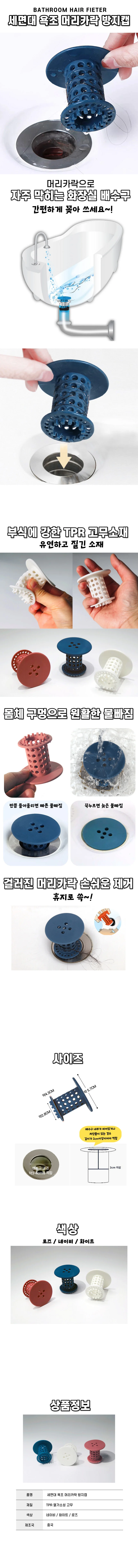 실리콘 욕조마개 배수구캡 머리카락 거름망 트랩 뚜껑 상세3