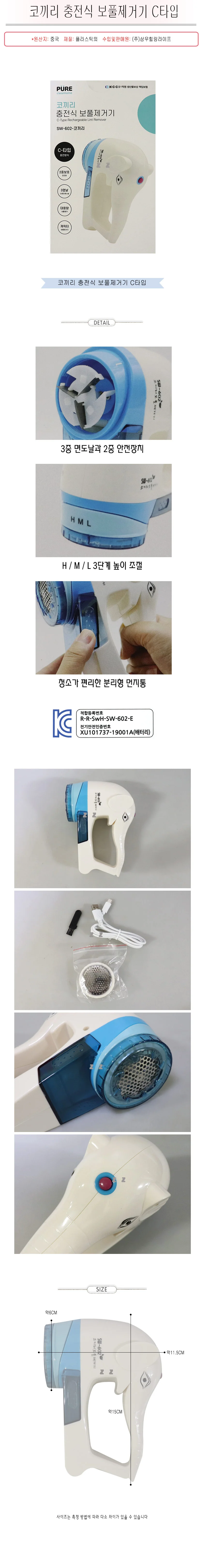 보풀제거기 니트 코트 카페트 보플제거 C타입 충전식 상세2