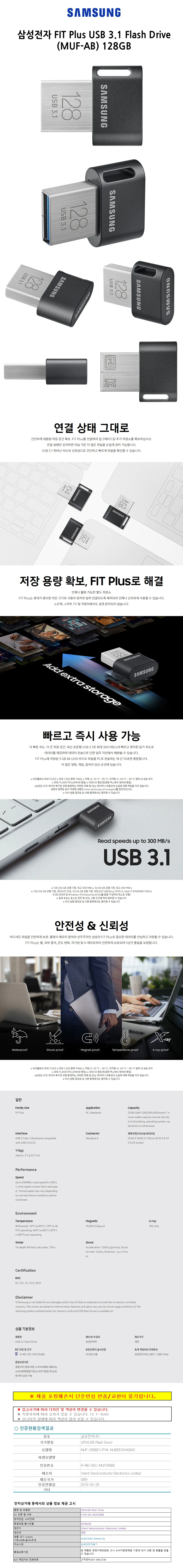 컴퓨터USB 유에스비3.0 휴대용저장장치 노트북usb메모리 USB메모리 USB 3.1 Flash Drive 128GB 상세1