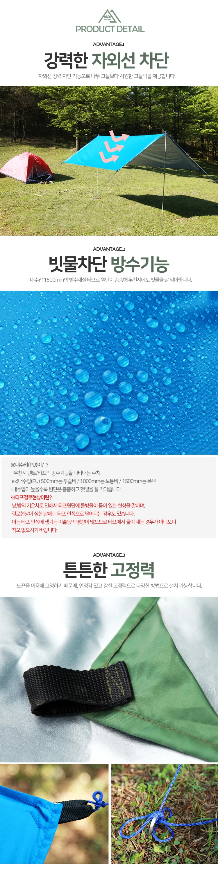 그늘막 방수 다용도 렉타 타프 차광 텐트 L 상세2