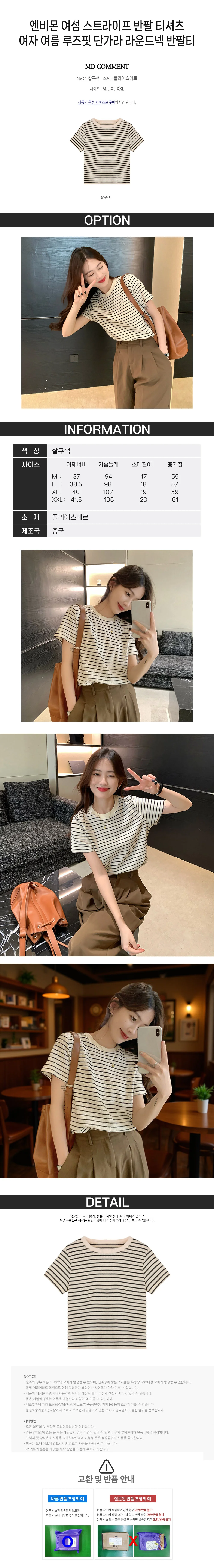 여성반팔티셔츠 스트라이프 단가라 라운드넥 여름상의 상세2