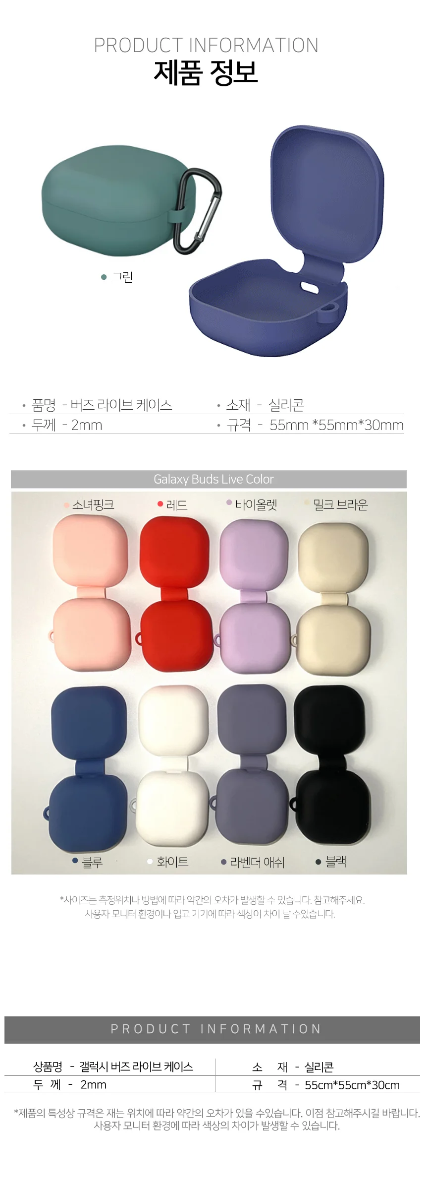 갤럭시 버즈 라이브 케이스 젤리 실리콘 파우치 상세3
