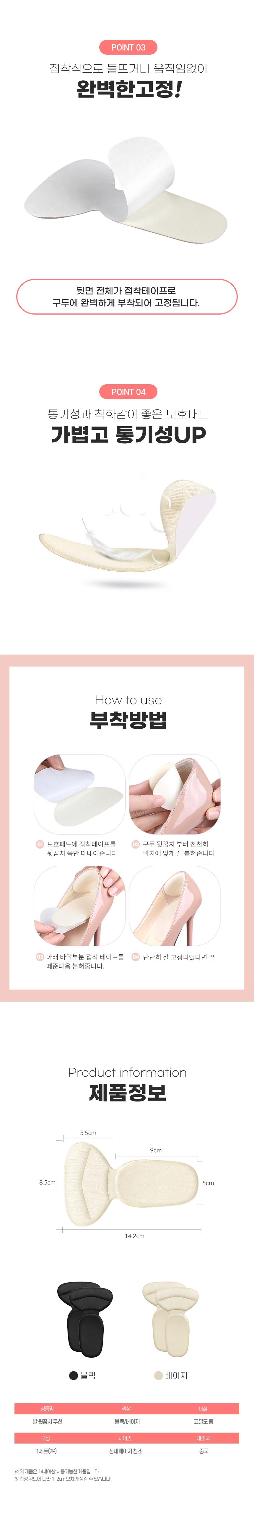 발 뒤꿈치 보호 패드 뒷꿈치쿠션 발꿈치보호대 상세2