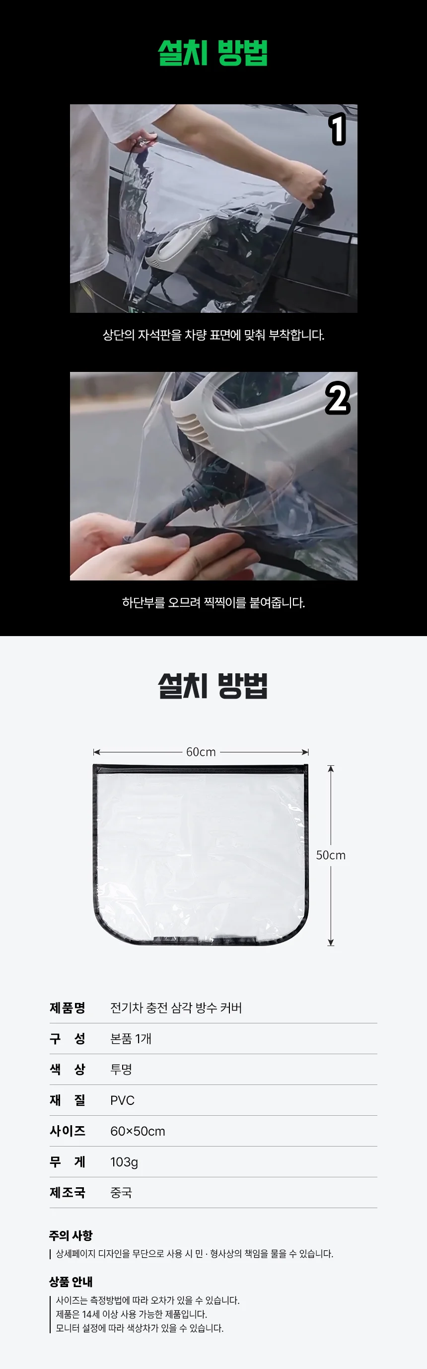 빗물 방지 자석 전기차 충전 커버 방수 덮개 보호 상세5