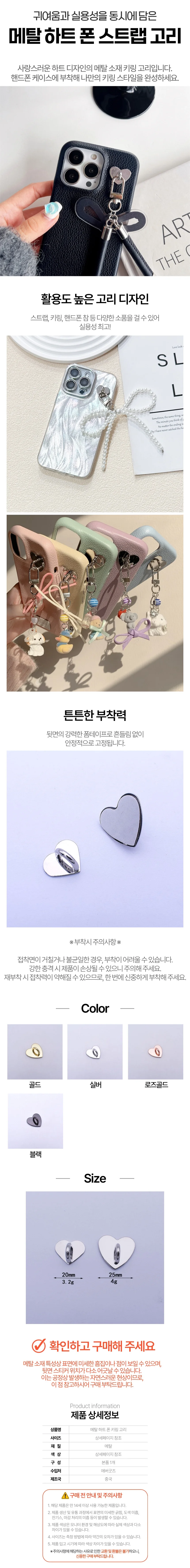 DIY 고리 폰액세서리 휴대폰액세서리 키링 스 상세1