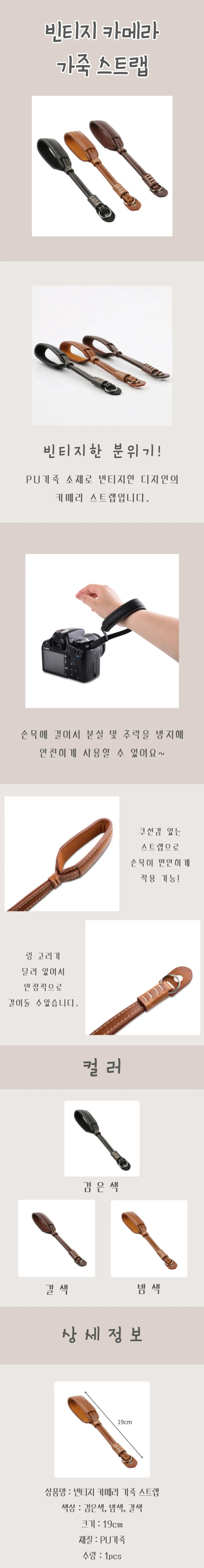 카메라 가죽 스트랩 상세4