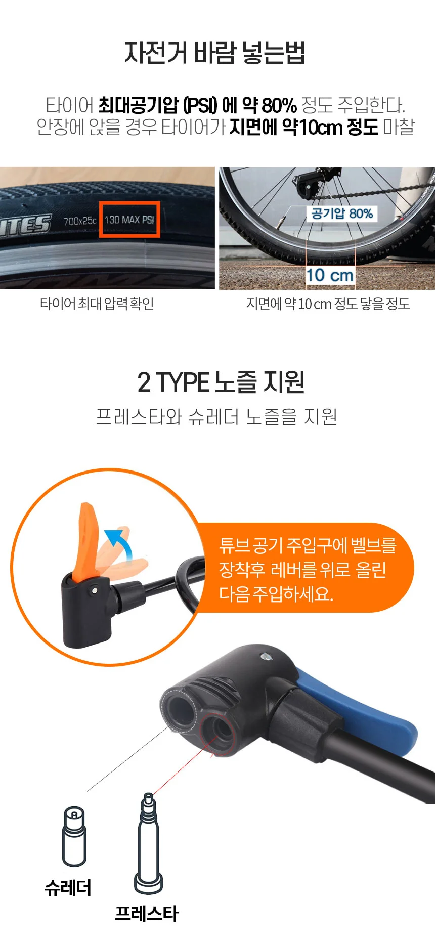 자전거 펌프 자전거 공기 주입기 휴대용 고압 프레스타 슈레더 스포츠 타이어 게이지 공기압 상세4