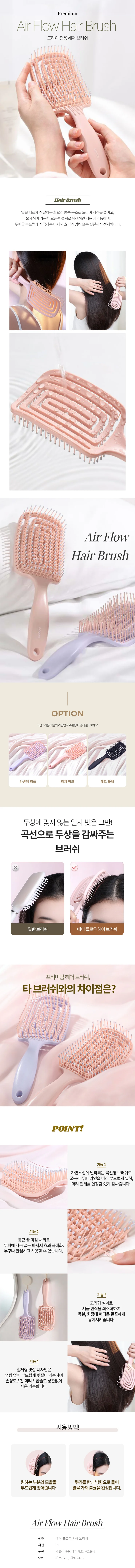 볼륨 스타일링 헤어 빗 회오리빗 헤어브러쉬 마사지 드라이빗 헤어빗 KK960 상세1