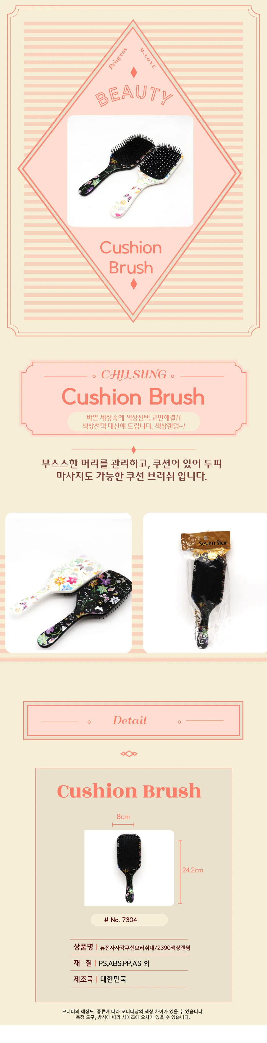 뉴 전사 사각 쿠션브러쉬 대 색상랜덤 헤어브러쉬 머리빗 상세1