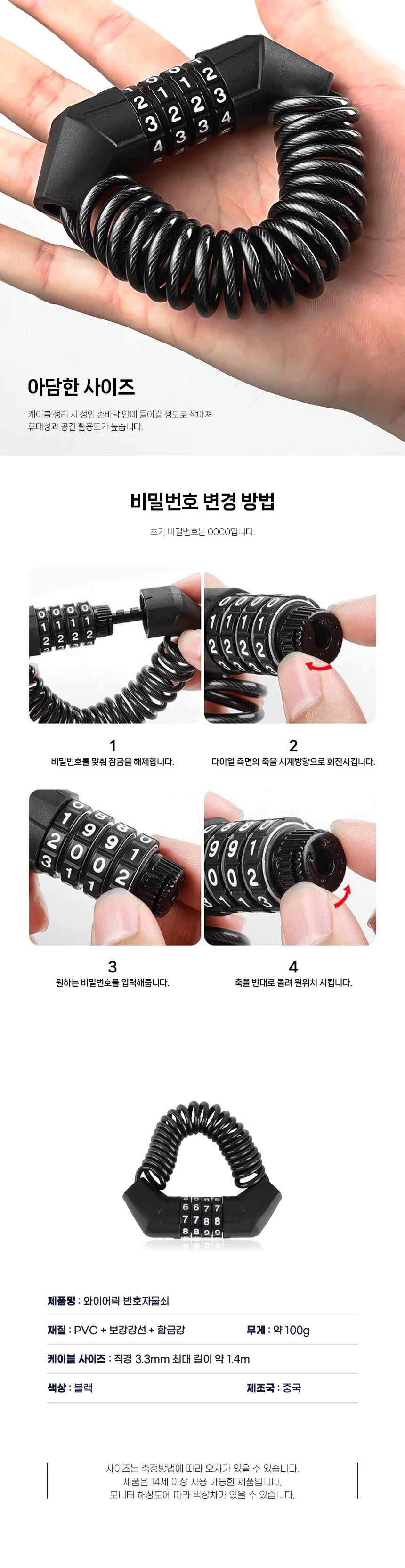자전거 와이어락 비밀번호 번호 열쇠 휴대용 자물쇠 상세3