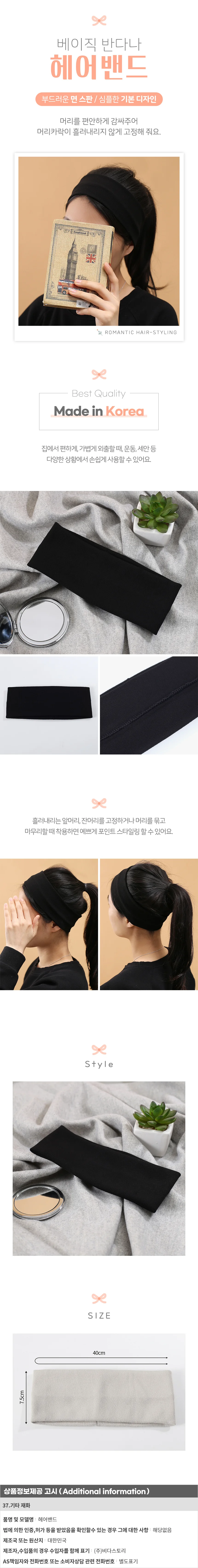 여자머리띠 블랙 여성머리띠 반다나헤어밴드 상세1